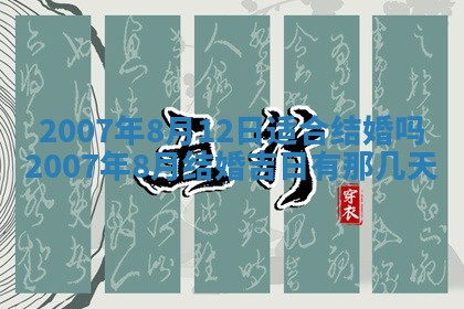 毛姓男宝宝起名大全：2026年03月12日生辰八字喜用神分析