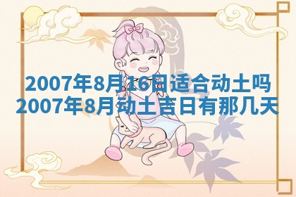 2026年公历3月门户安装黄历择吉