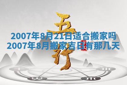 2025年6月25日适合办证吗,领证吉日查询