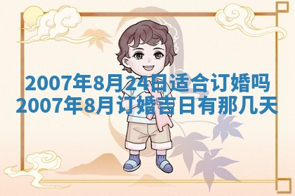毛姓男宝宝起名大全：2026年03月12日生辰八字喜用神分析