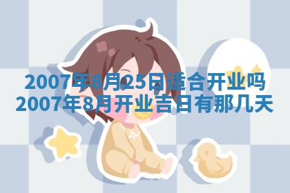 曹姓2026年01月29日出生的女宝宝取名攻略：名字怎么取才吉利？