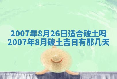 毛姓男宝宝起名大全：2026年03月12日生辰八字喜用神分析