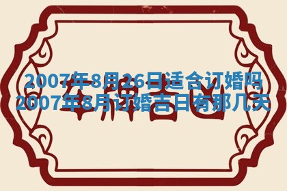 2025年12月25日财神吉位查询