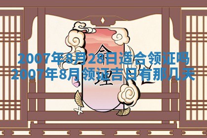 毛姓男宝宝起名大全：2026年03月12日生辰八字喜用神分析