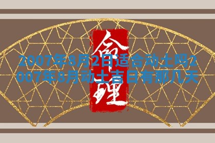 2025年12月25日财神吉位查询