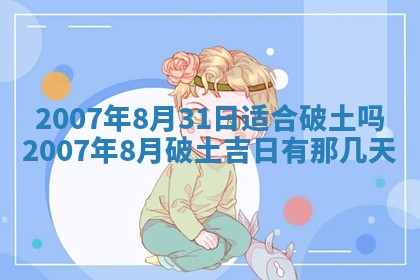 毛姓男宝宝起名大全：2026年03月12日生辰八字喜用神分析