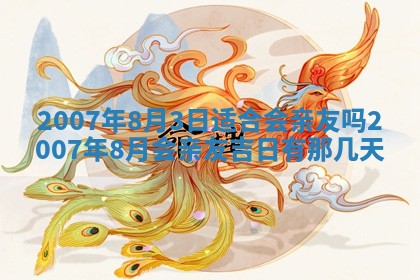 毛姓男宝宝起名大全：2026年03月12日生辰八字喜用神分析