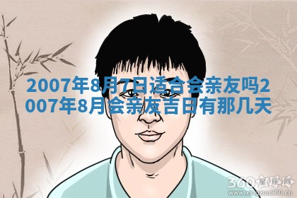 毛姓男宝宝起名大全：2026年03月12日生辰八字喜用神分析