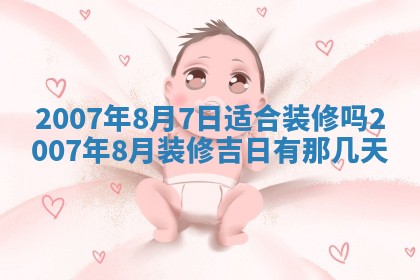 曹姓2026年01月29日出生的女宝宝取名攻略：名字怎么取才吉利？