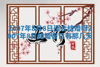 田姓2026年03月14日出生男孩子取名宜用字大全