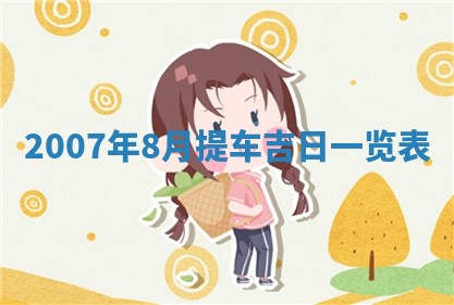 2025年6月25日适合办证吗,领证吉日查询