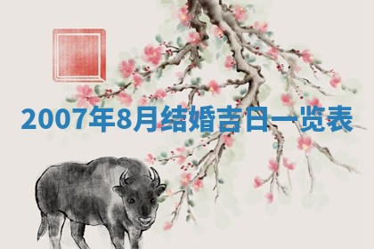 2025年6月25日适合办证吗,领证吉日查询