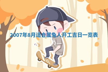 2026年公历3月装修佳期查询