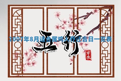 曹姓2026年01月29日出生的女宝宝取名攻略：名字怎么取才吉利？