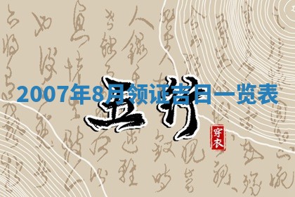 曹姓2026年01月29日出生的女宝宝取名攻略：名字怎么取才吉利？
