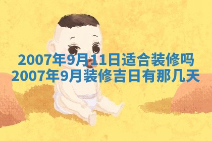 2026年公历3月门户安装黄历择吉