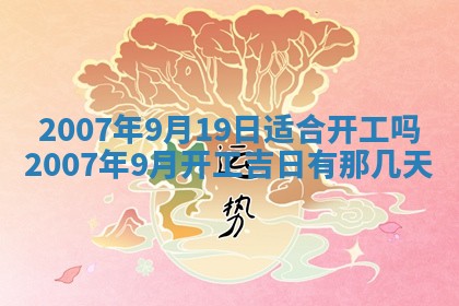 2025年12月25日财神吉位查询