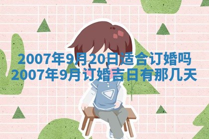 曹姓2026年01月29日出生的女宝宝取名攻略：名字怎么取才吉利？