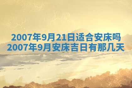 曹姓2026年01月29日出生的女宝宝取名攻略：名字怎么取才吉利？