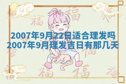 2026年公历3月适合开工的择吉 动土的吉日