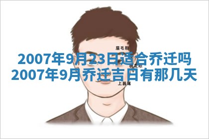 2025年6月25日适合办证吗,领证吉日查询