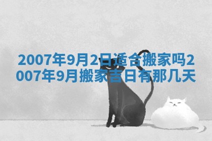 2026年公历3月装修佳期查询