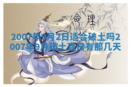 2026年3月份移徙择吉查询