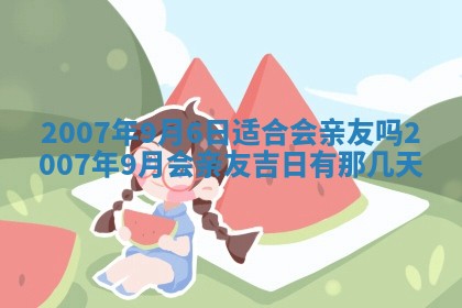2026年公历3月门户安装黄历择吉