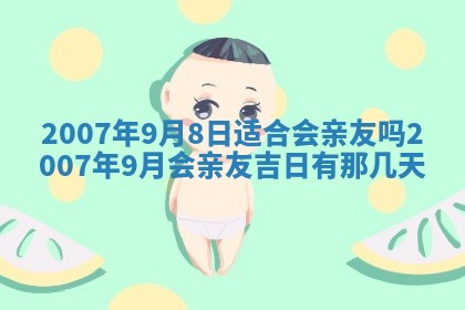 2025年6月25日适合办证吗,领证吉日查询