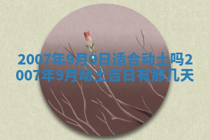 曹姓2026年01月29日出生的女宝宝取名攻略：名字怎么取才吉利？