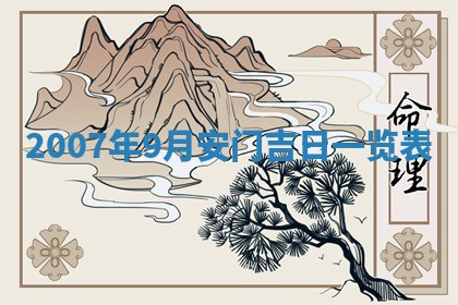 曹姓2026年01月29日出生的女宝宝取名攻略：名字怎么取才吉利？
