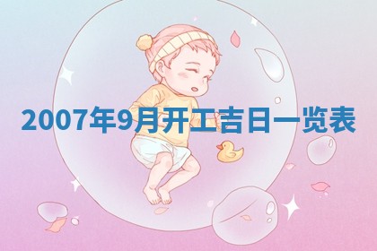 2025年6月25日适合办证吗,领证吉日查询