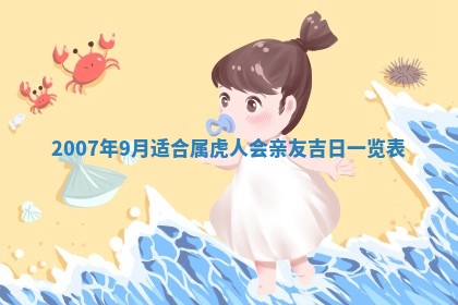 曹姓2026年01月29日出生的女宝宝取名攻略：名字怎么取才吉利？