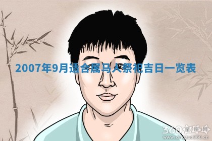 2025年12月24日打麻将各时辰财神吉位查询