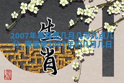 2026年公历3月适合开业的日子