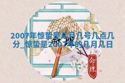 2026年公历3月适合开业的日子