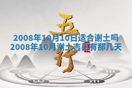 今天万年历2025年6月14日生意开张吉日,开业好日子查询