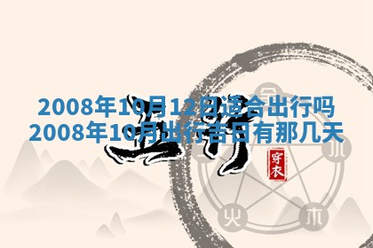 2026年公历3月适合开业的日子