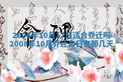 2025年12月25日财神吉位查询