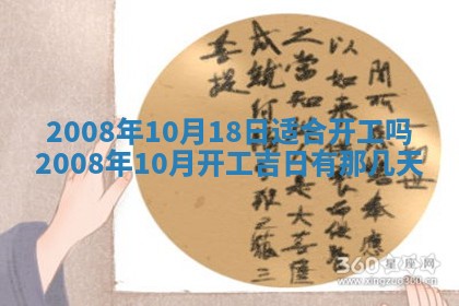 2025年12月28日的财神在哪个方向,黄历财神方向查询