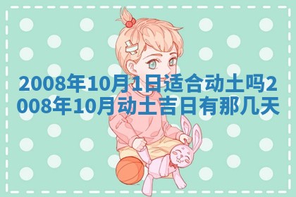 2025年12月28日的财神在哪个方向,黄历财神方向查询