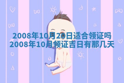 2026年公历3月适合开业的日子