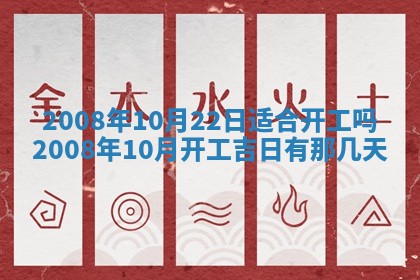 2026年公历3月适合开业的日子