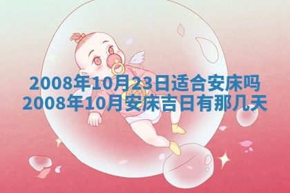 2026年公历3月适合开业的日子