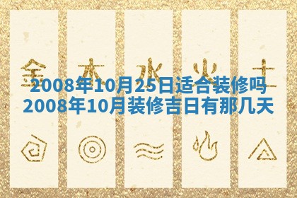 今天万年历2025年6月14日生意开张吉日,开业好日子查询