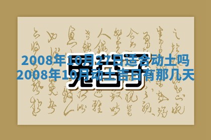 2026年公历3月装修佳期查询