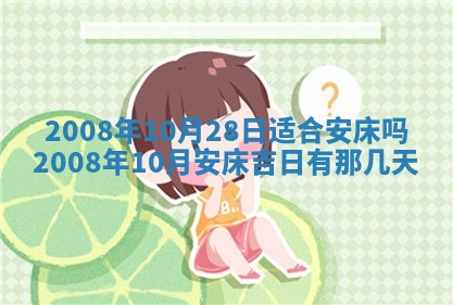 今日黄历2025年6月15日生意开张适宜指南,开业吉日查询