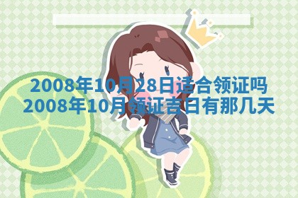 2026年公历3月适合开业的日子