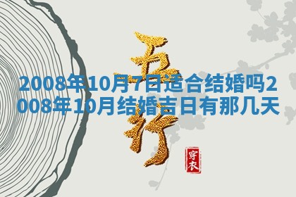 今日黄历2025年6月15日生意开张适宜指南,开业吉日查询