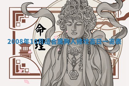 2026年公历3月适合开业的日子